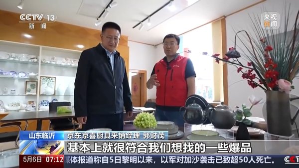 10倍杠杆炒股平台 外贸企业如何突出重围？来看陶瓷大王的“二次创业”