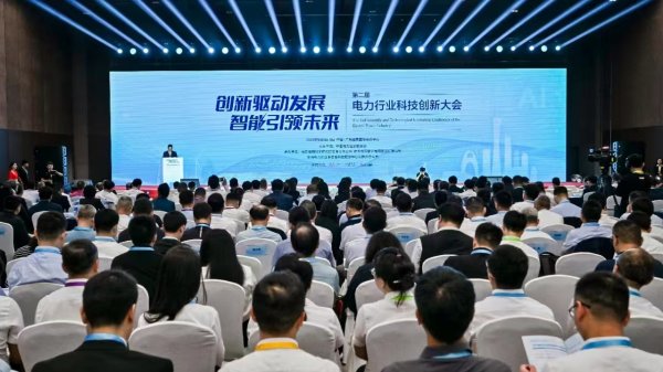 配资世家股票平台 电力科技创新面临新挑战，业内给出这些建议